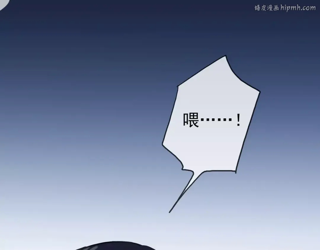 第24话 别怕，有我在 第1页