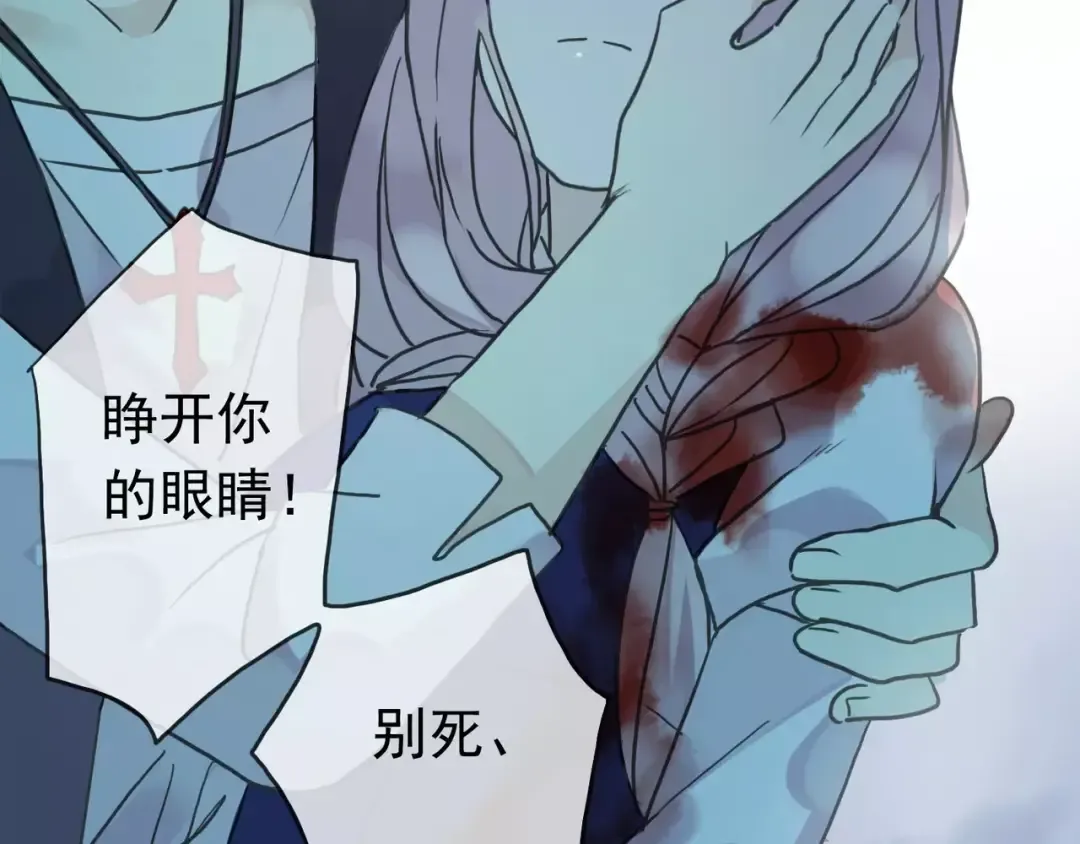 第24话 别怕，有我在 第3页