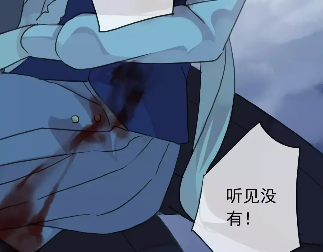 第24话 别怕，有我在 第4页