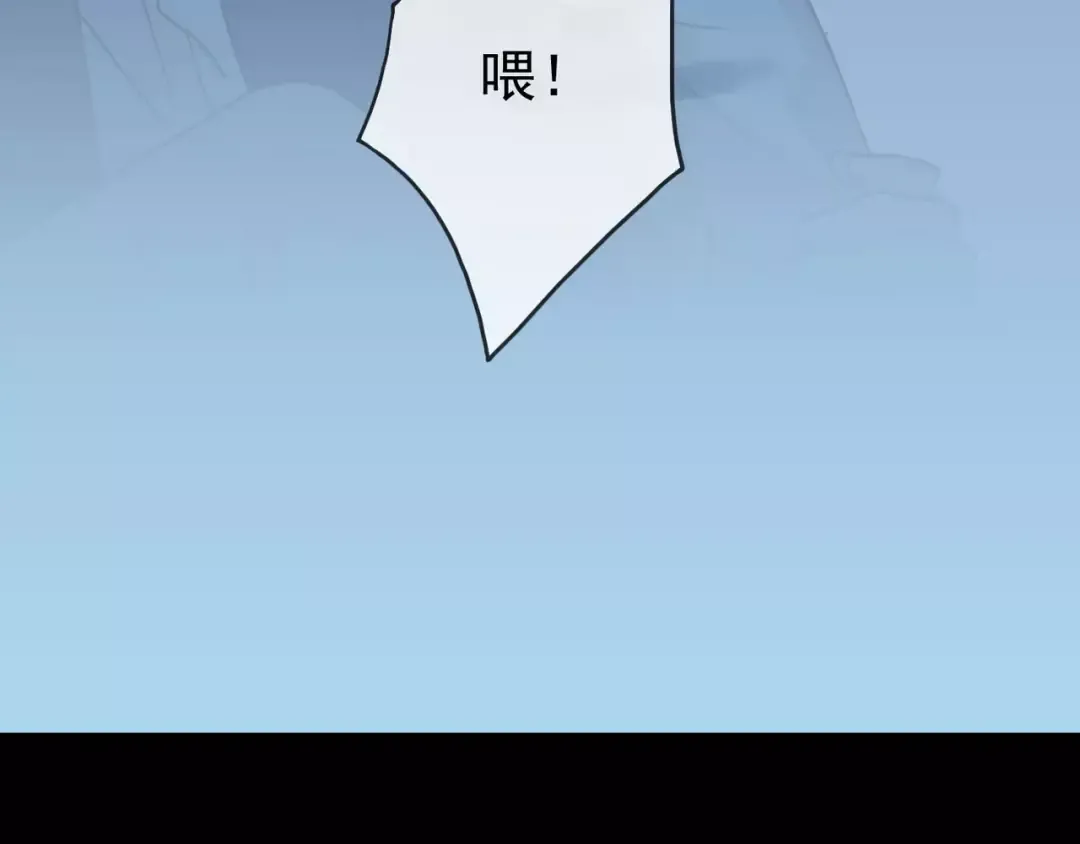 第24话 别怕，有我在 第6页