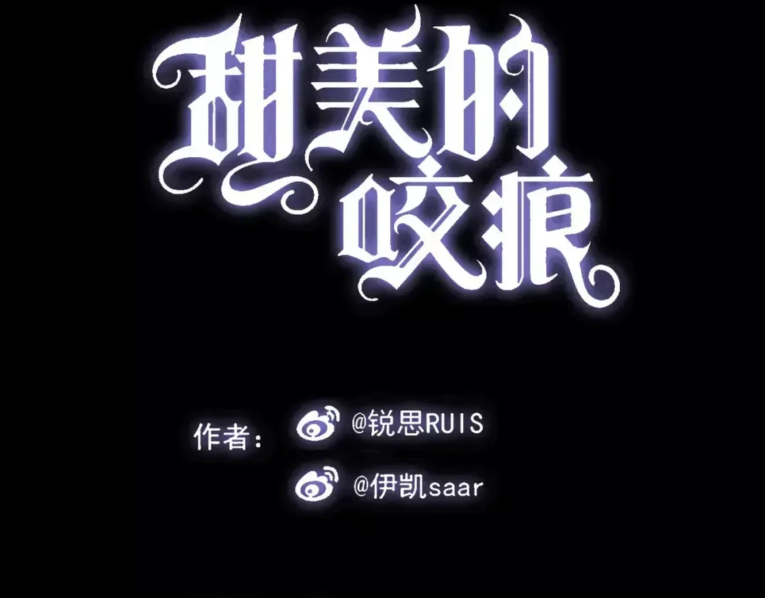 第24话 别怕，有我在 第7页