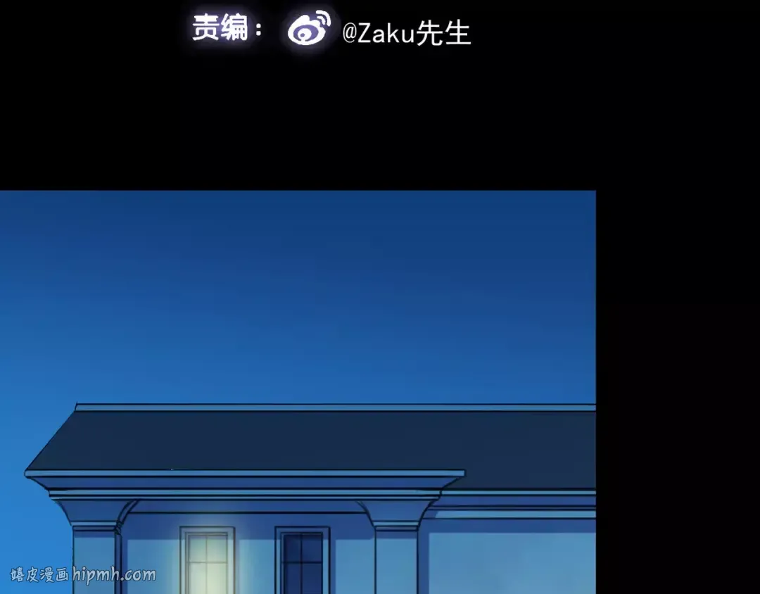 第24话 别怕，有我在 第8页
