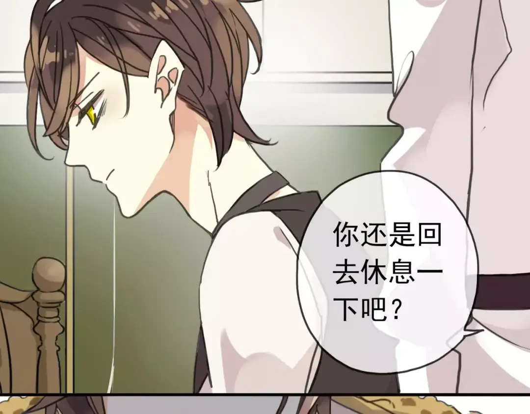 第24话 别怕，有我在 第14页
