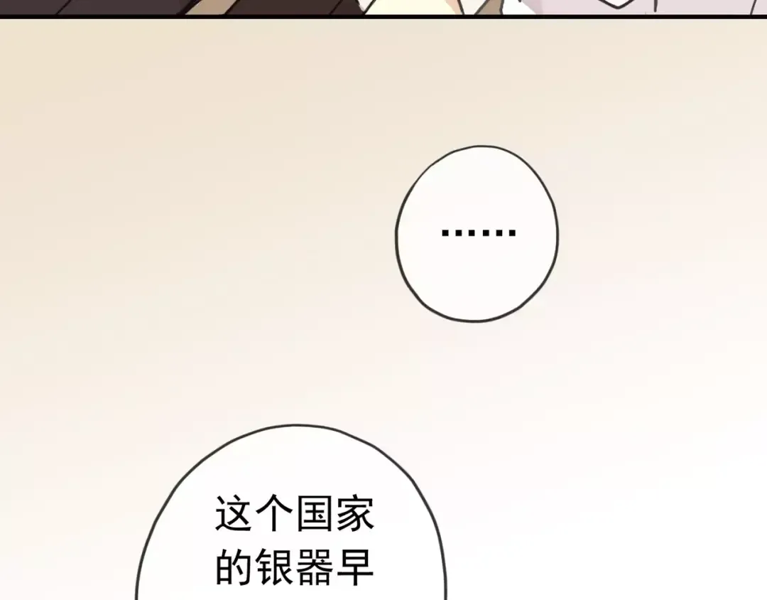 第24话 别怕，有我在 第20页