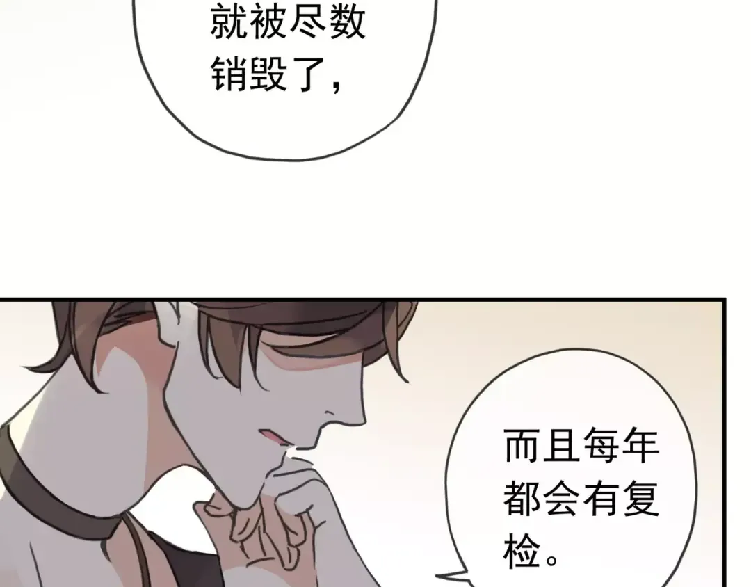 第24话 别怕，有我在 第21页