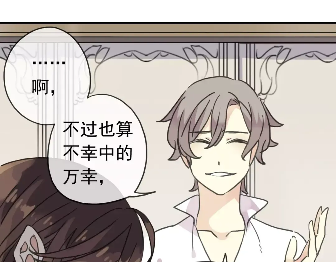 第24话 别怕，有我在 第28页