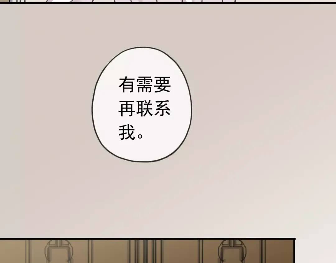 第24话 别怕，有我在 第31页