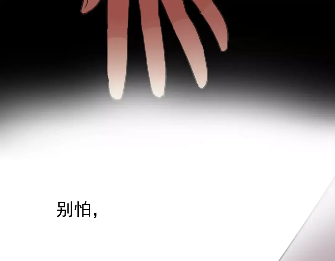 第24话 别怕，有我在 第46页