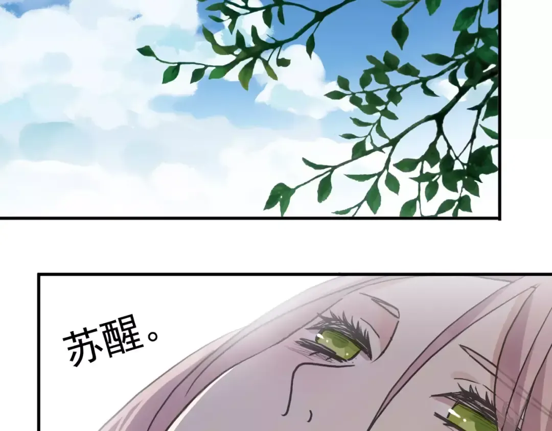 第24话 别怕，有我在 第52页