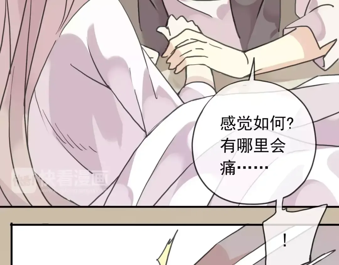 第24话 别怕，有我在 第61页