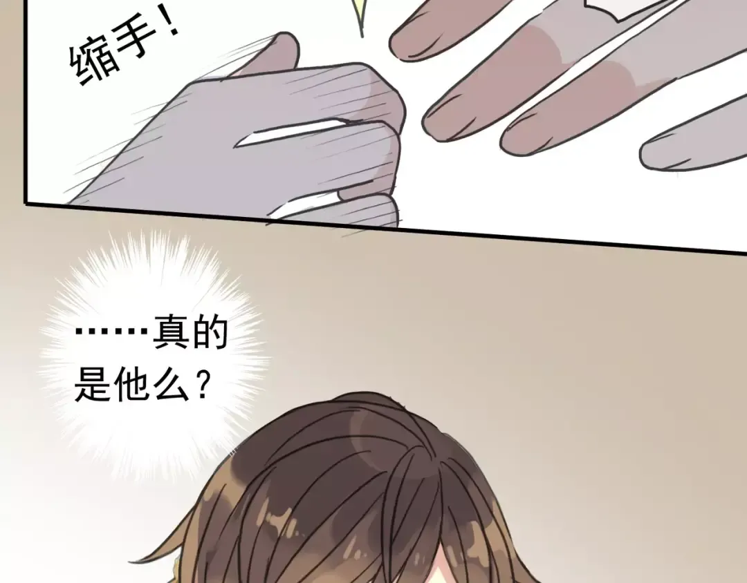 第24话 别怕，有我在 第62页