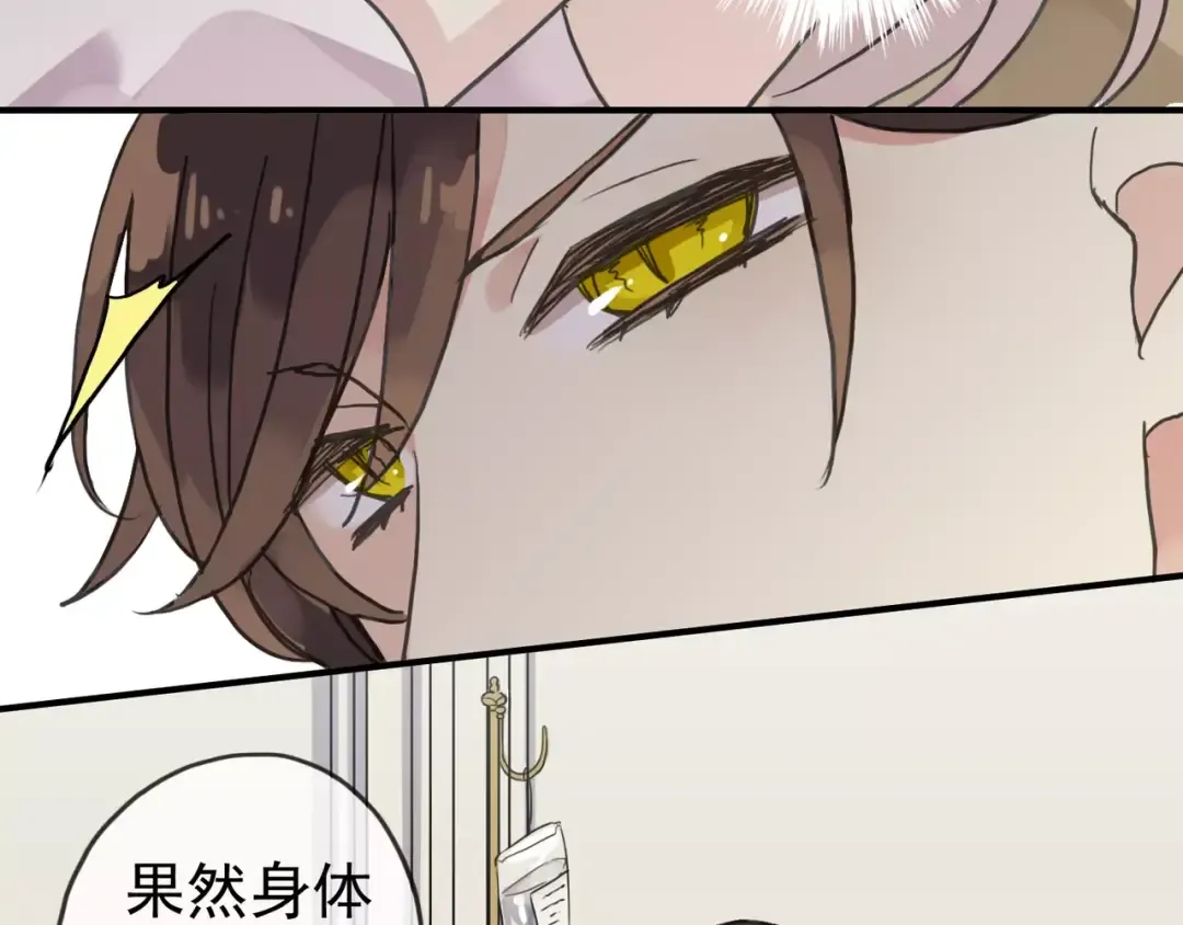 第24话 别怕，有我在 第66页
