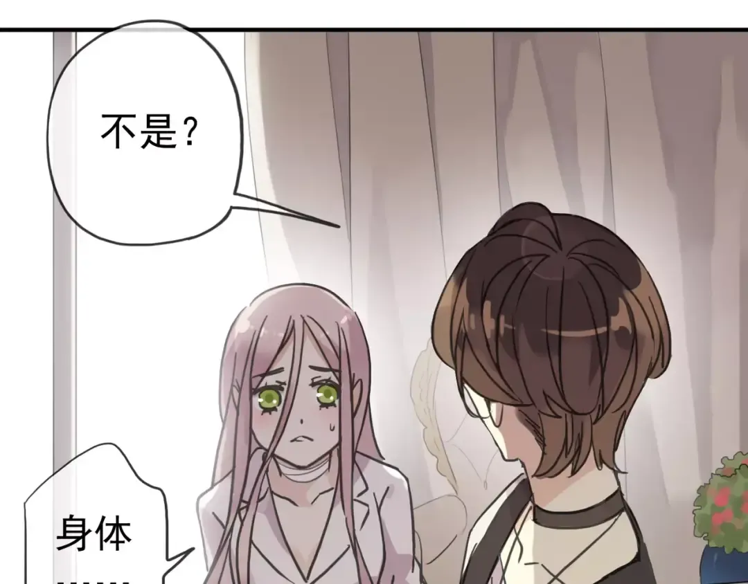 第24话 别怕，有我在 第70页