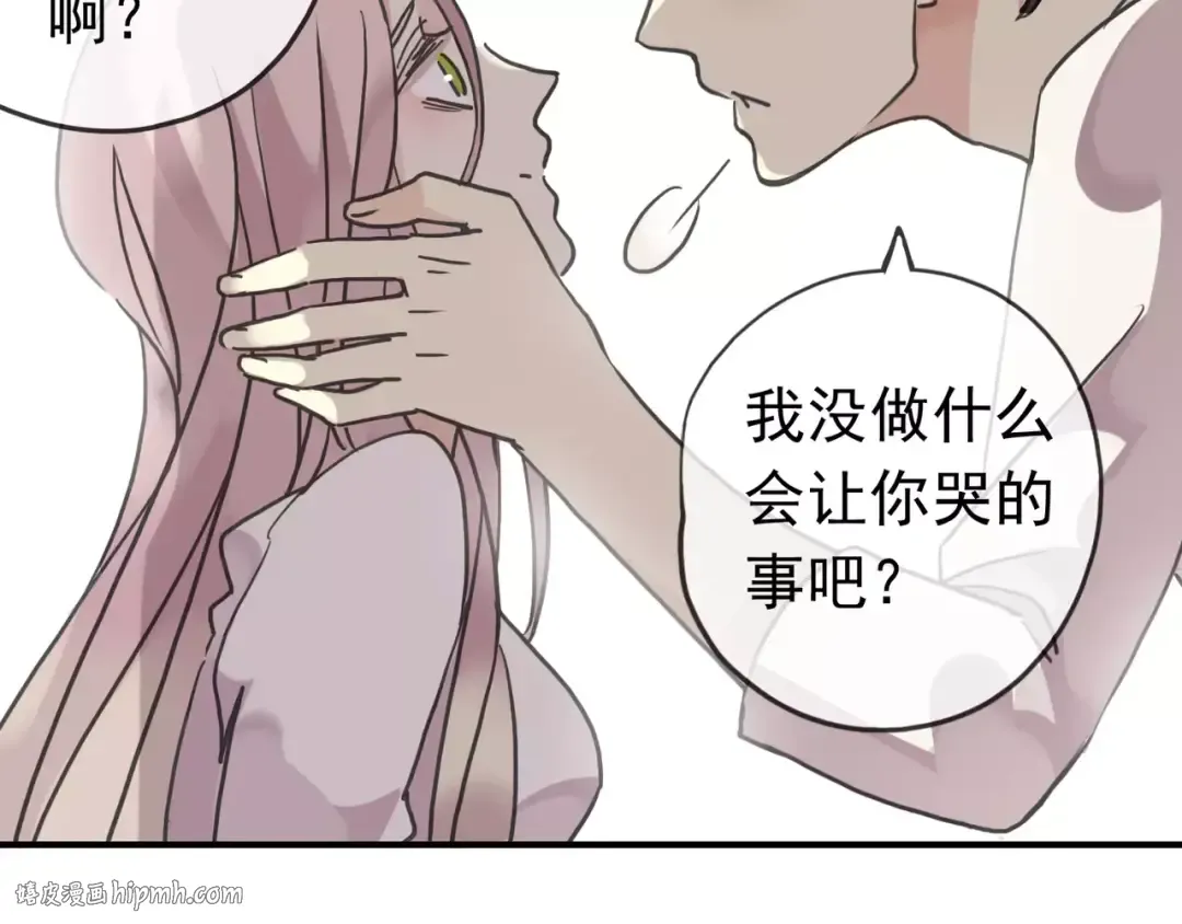 第24话 别怕，有我在 第72页
