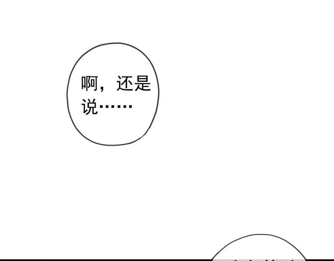 第24话 别怕，有我在 第73页