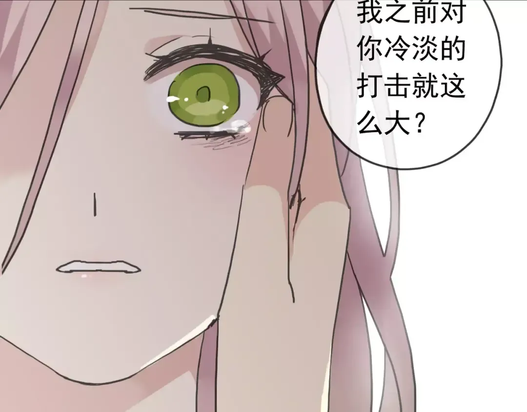 第24话 别怕，有我在 第74页