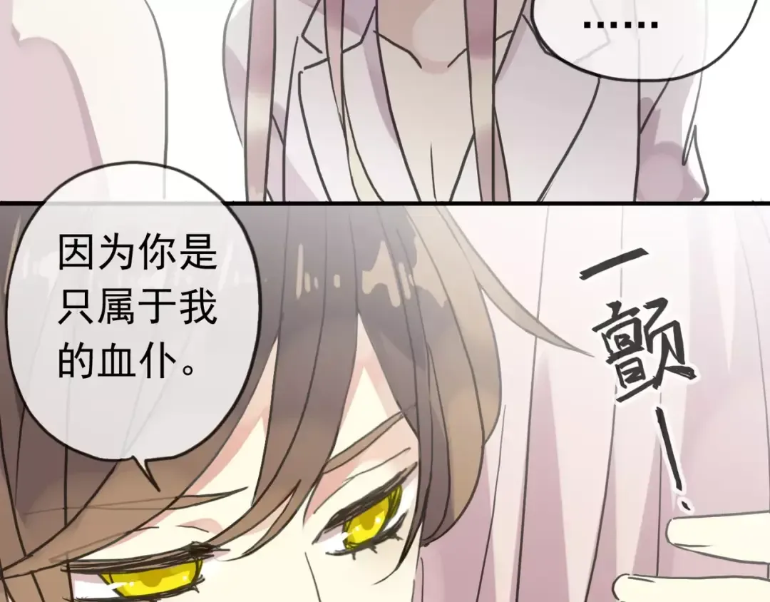 第24话 别怕，有我在 第77页