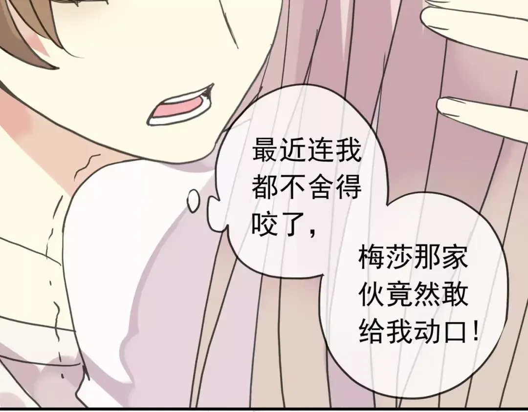 第24话 别怕，有我在 第78页