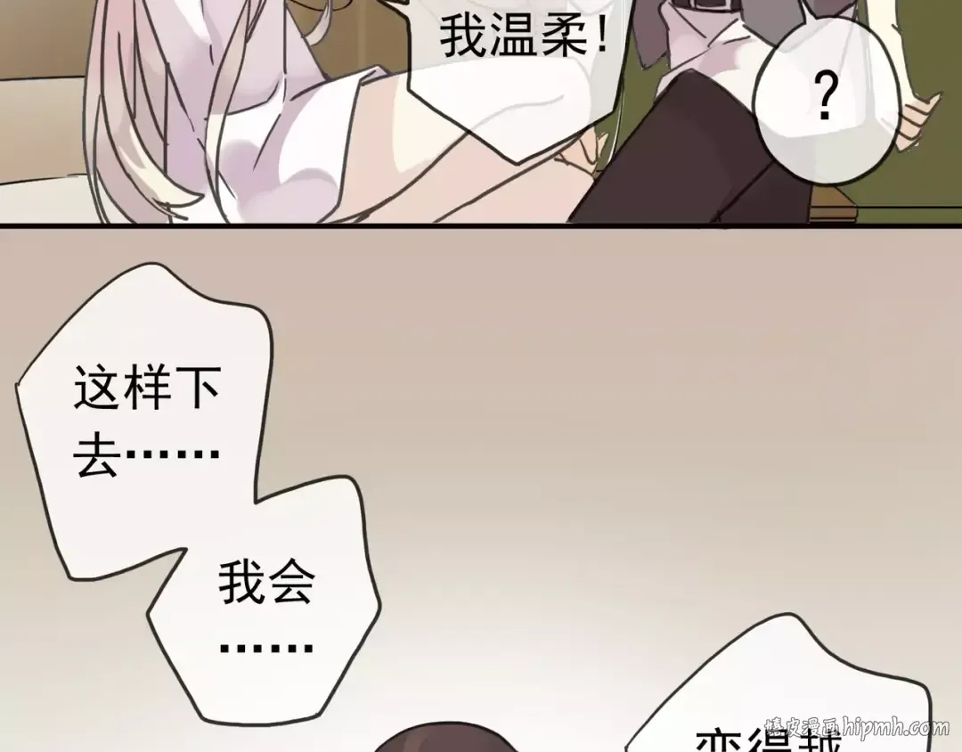 第24话 别怕，有我在 第80页
