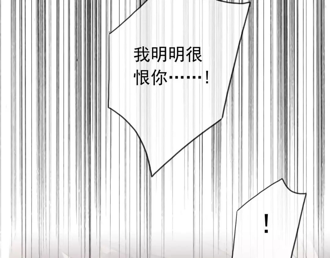 第24话 别怕，有我在 第83页
