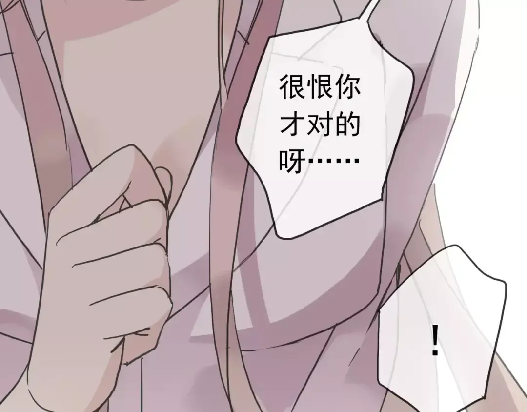 第24话 别怕，有我在 第86页