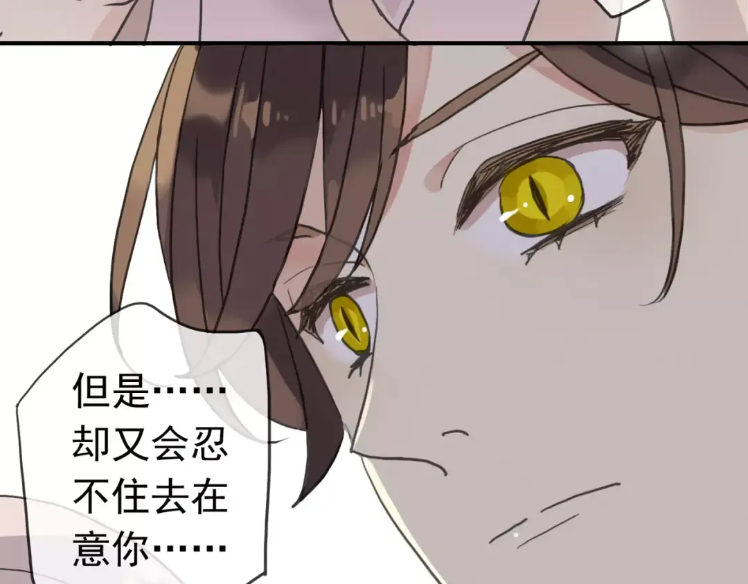 第24话 别怕，有我在 第87页