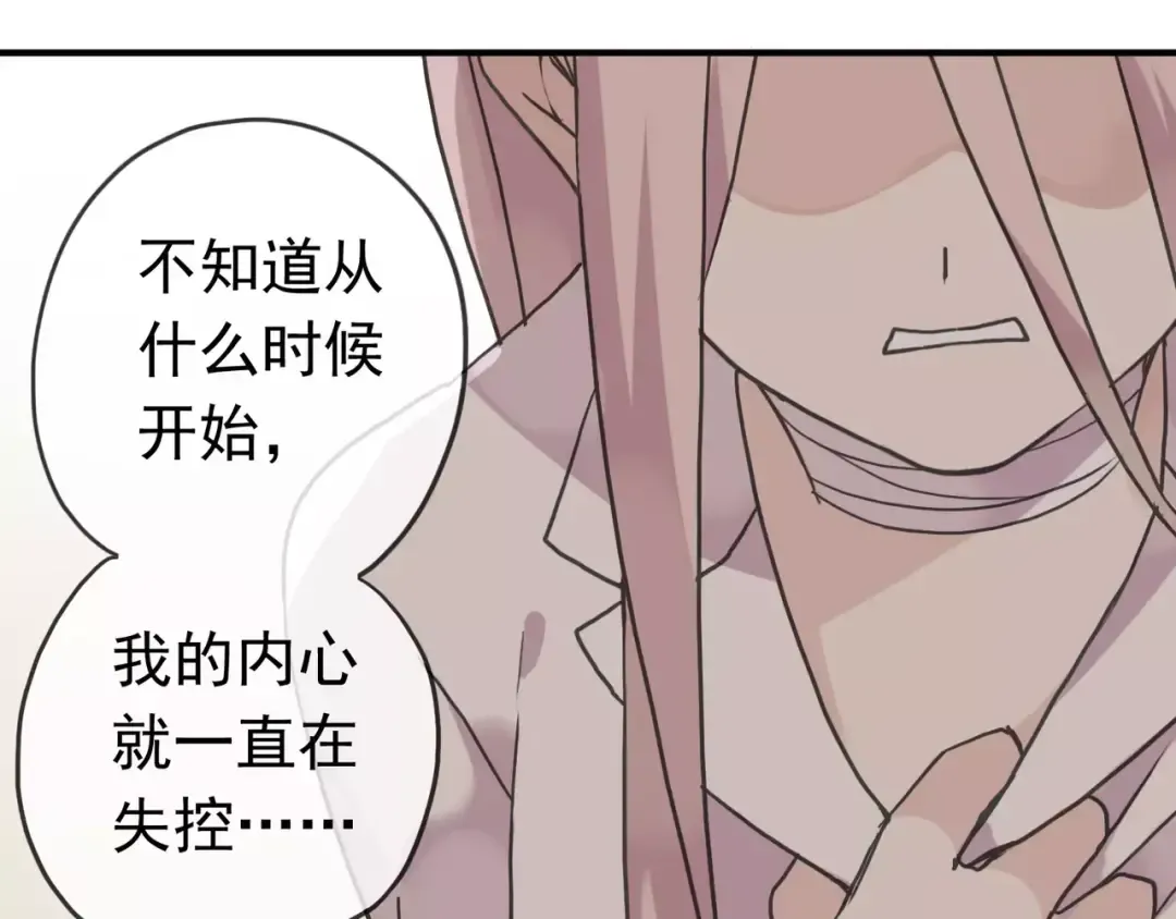 第24话 别怕，有我在 第89页