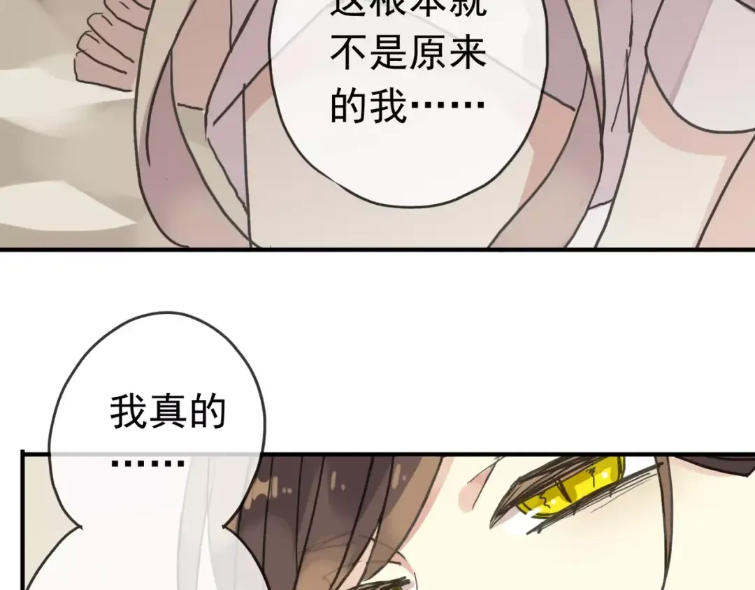 第24话 别怕，有我在 第91页