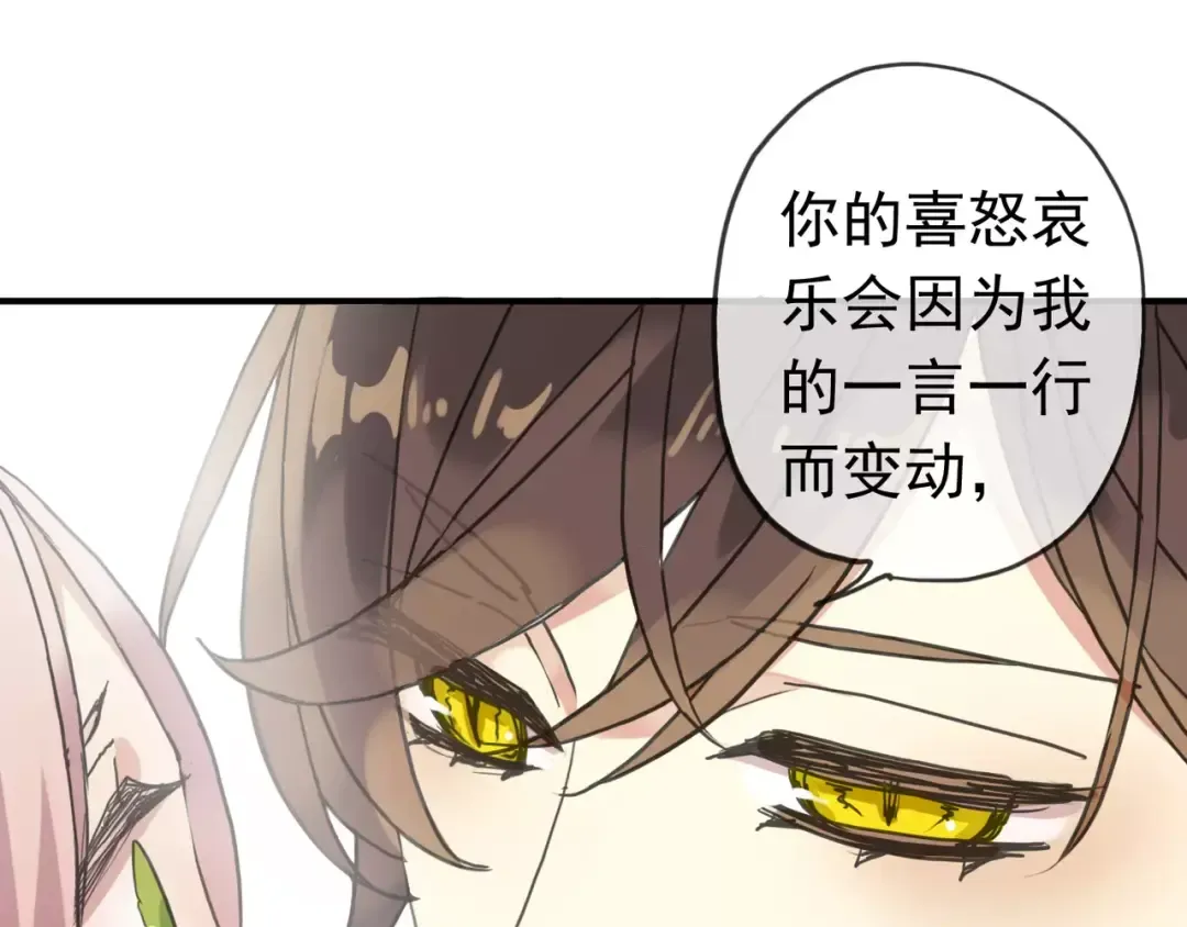 第24话 别怕，有我在 第95页