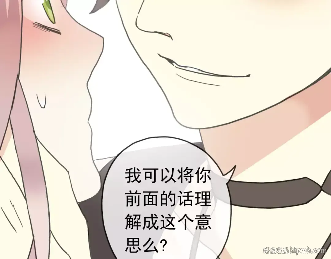 第24话 别怕，有我在 第96页