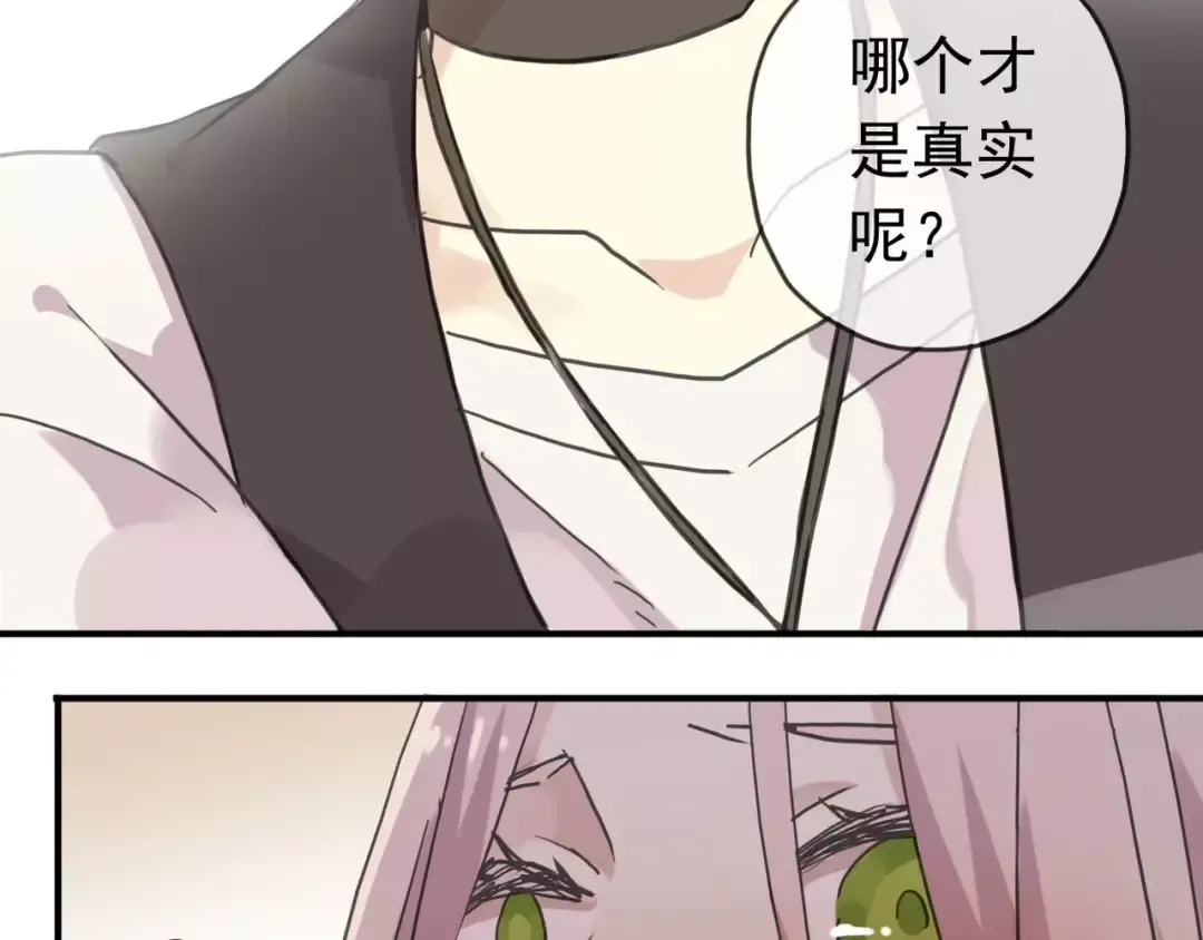 第24话 别怕，有我在 第99页