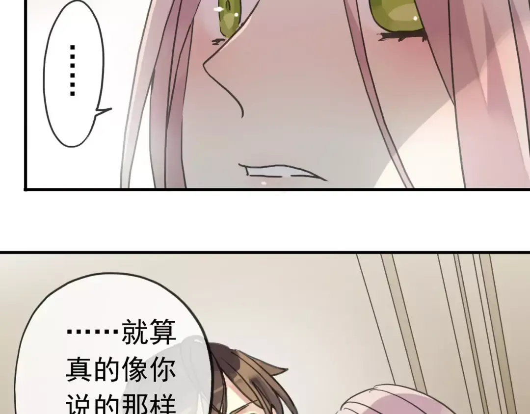 第24话 别怕，有我在 第100页