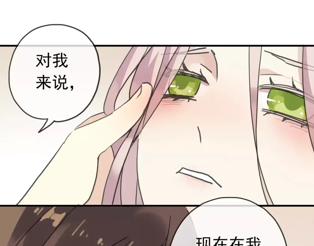 第24话 别怕，有我在 第103页