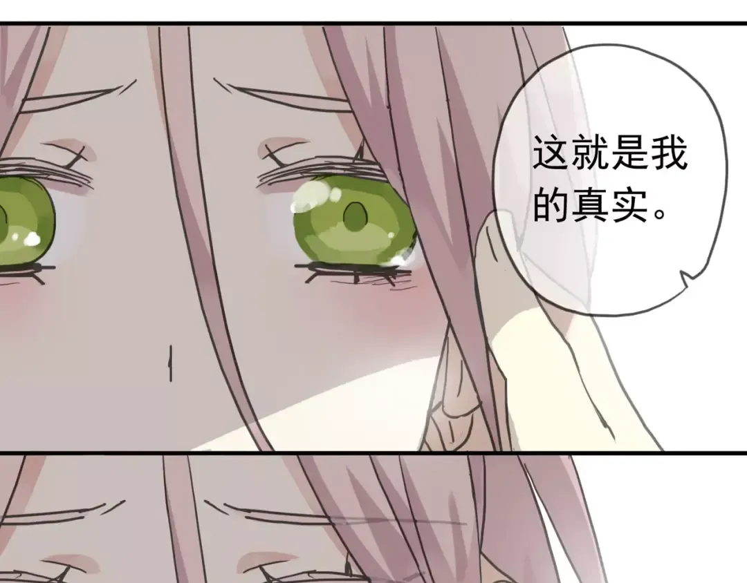 第24话 别怕，有我在 第108页