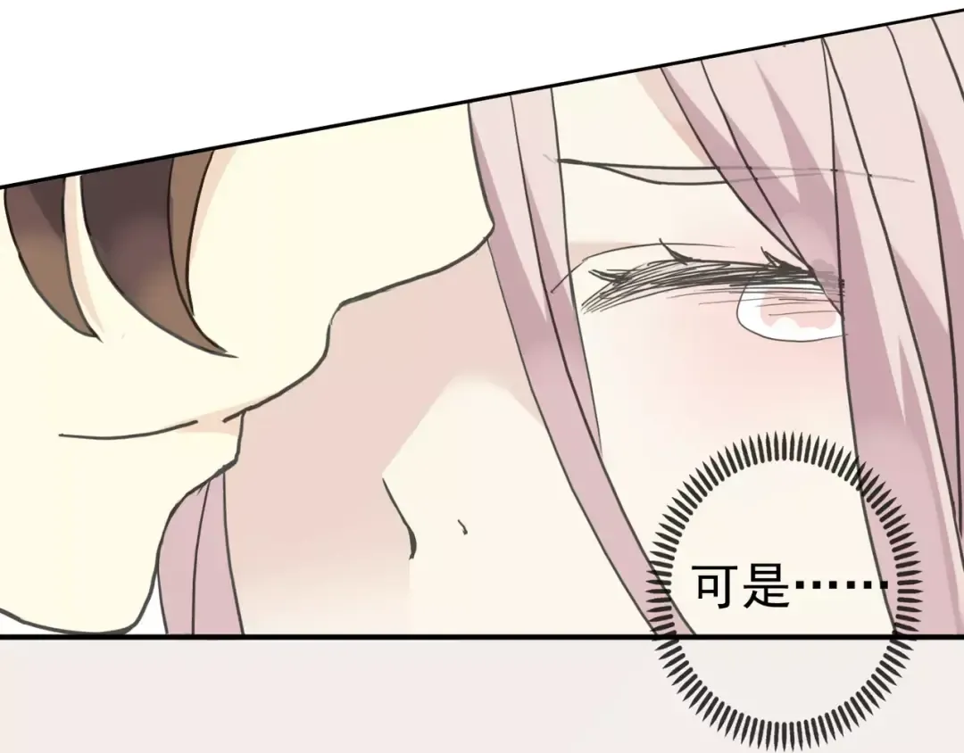 第24话 别怕，有我在 第110页