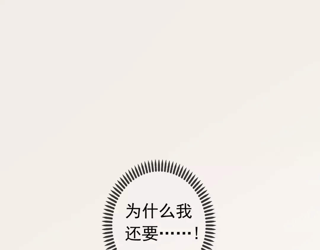 第24话 别怕，有我在 第111页