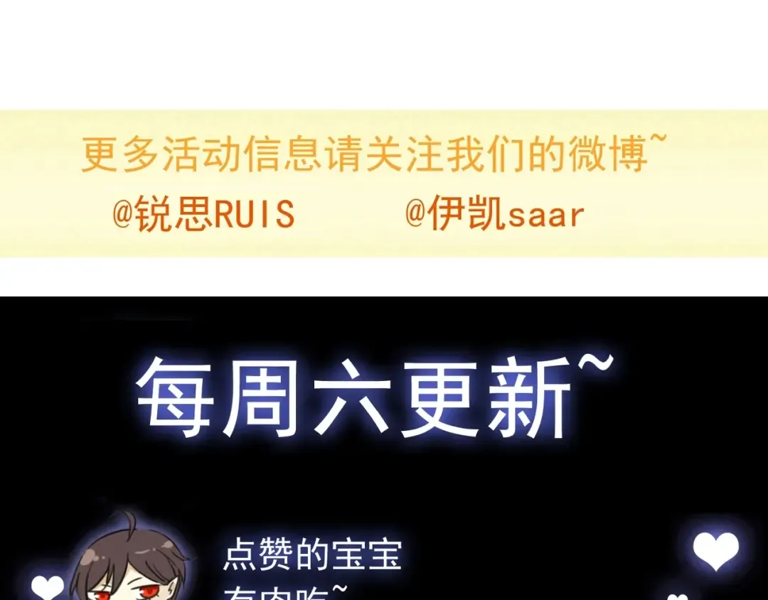 第24话 别怕，有我在 第122页