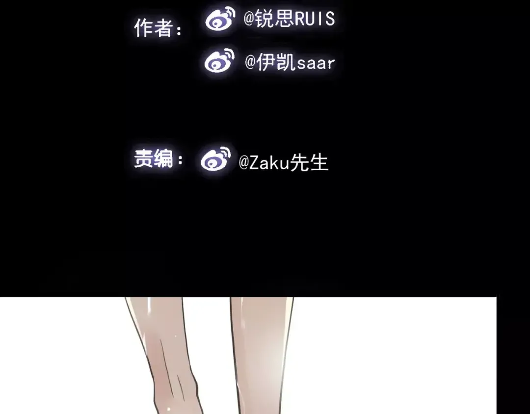 第25话 像约会一样 第5页