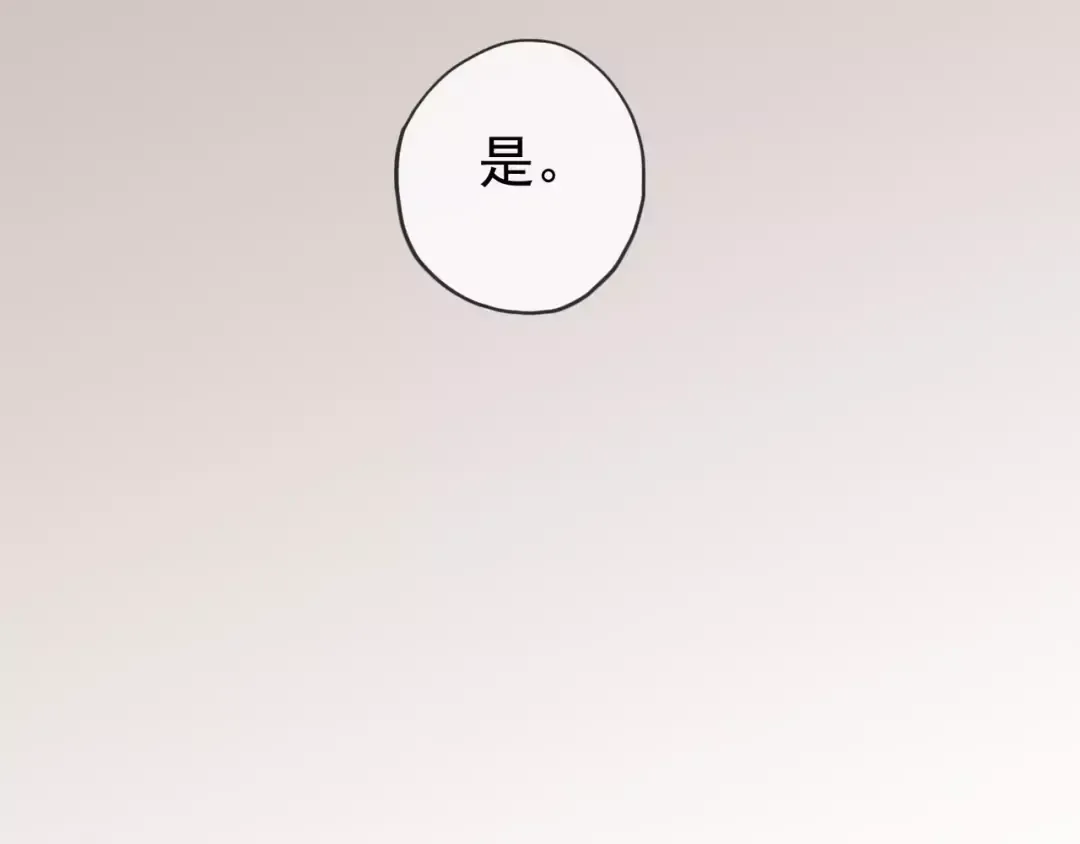 第25话 像约会一样 第9页