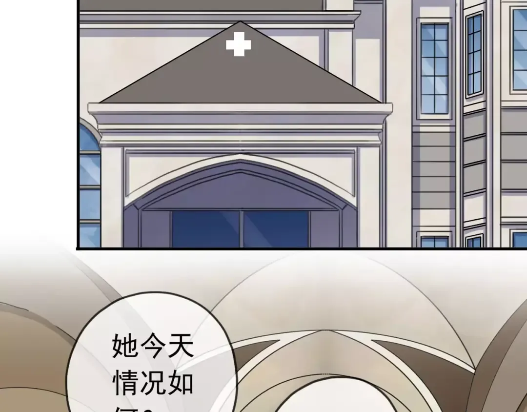 第25话 像约会一样 第11页