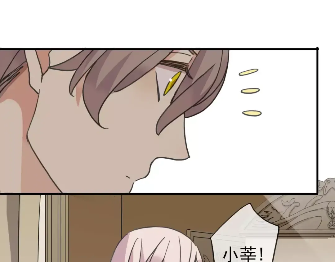第25话 像约会一样 第17页
