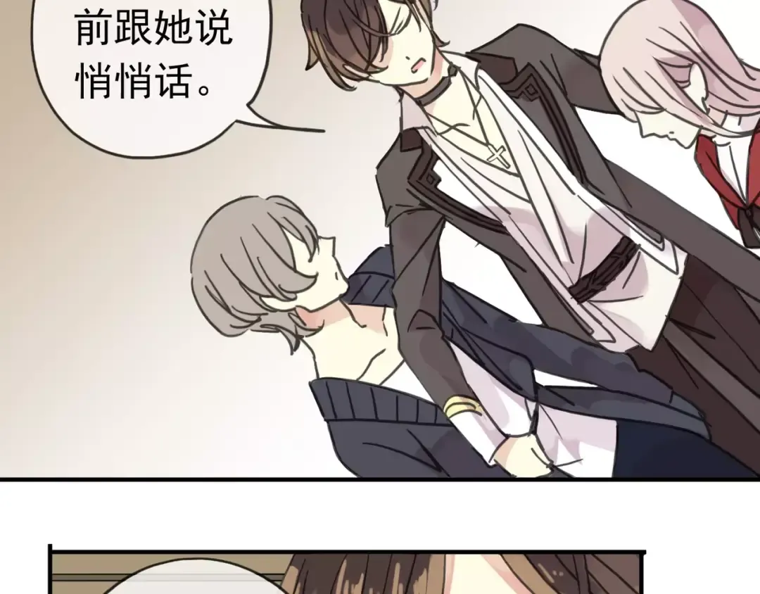 第25话 像约会一样 第21页