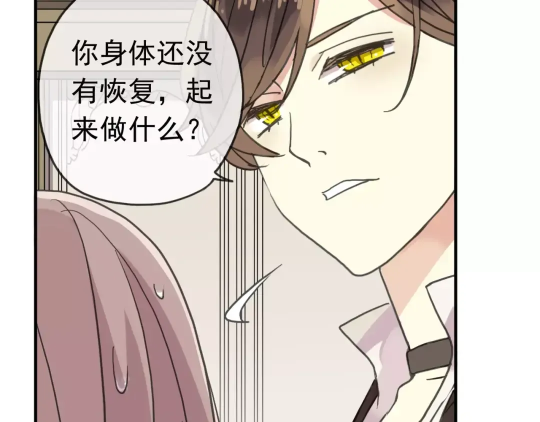 第25话 像约会一样 第22页