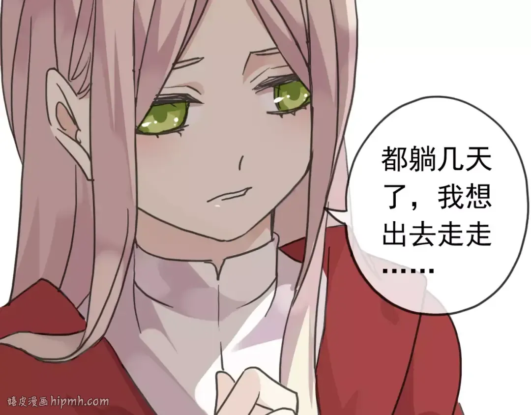第25话 像约会一样 第24页