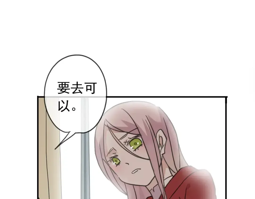 第25话 像约会一样 第26页