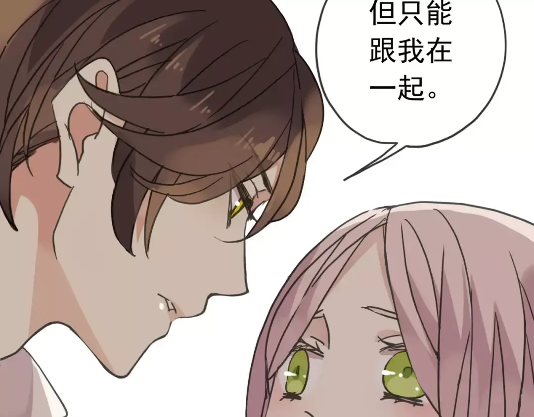 第25话 像约会一样 第28页
