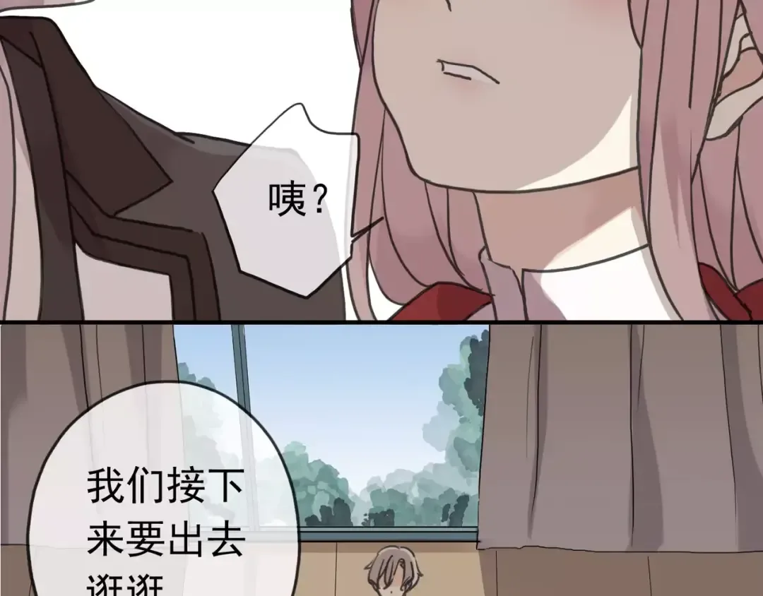 第25话 像约会一样 第29页