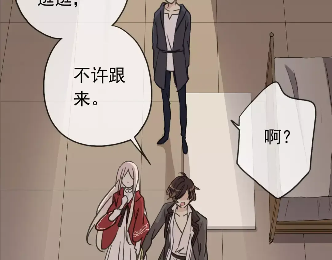 第25话 像约会一样 第30页