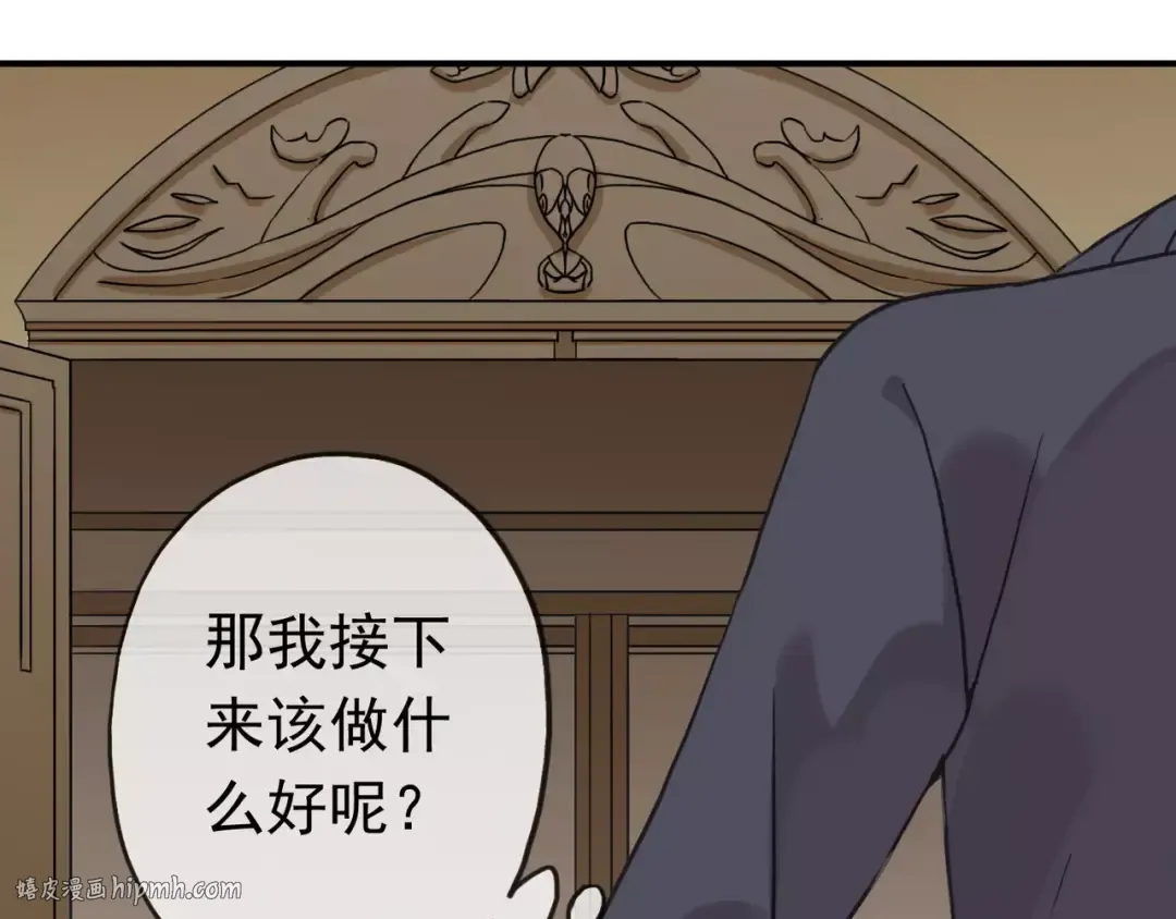 第25话 像约会一样 第32页