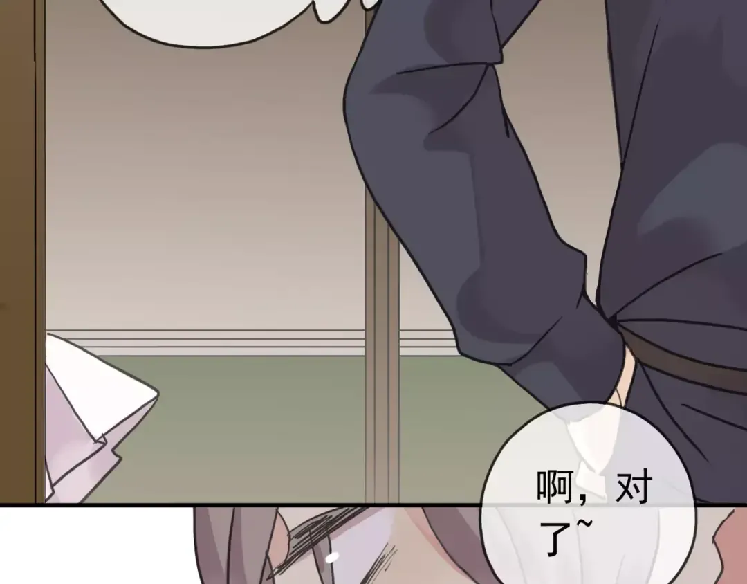 第25话 像约会一样 第33页